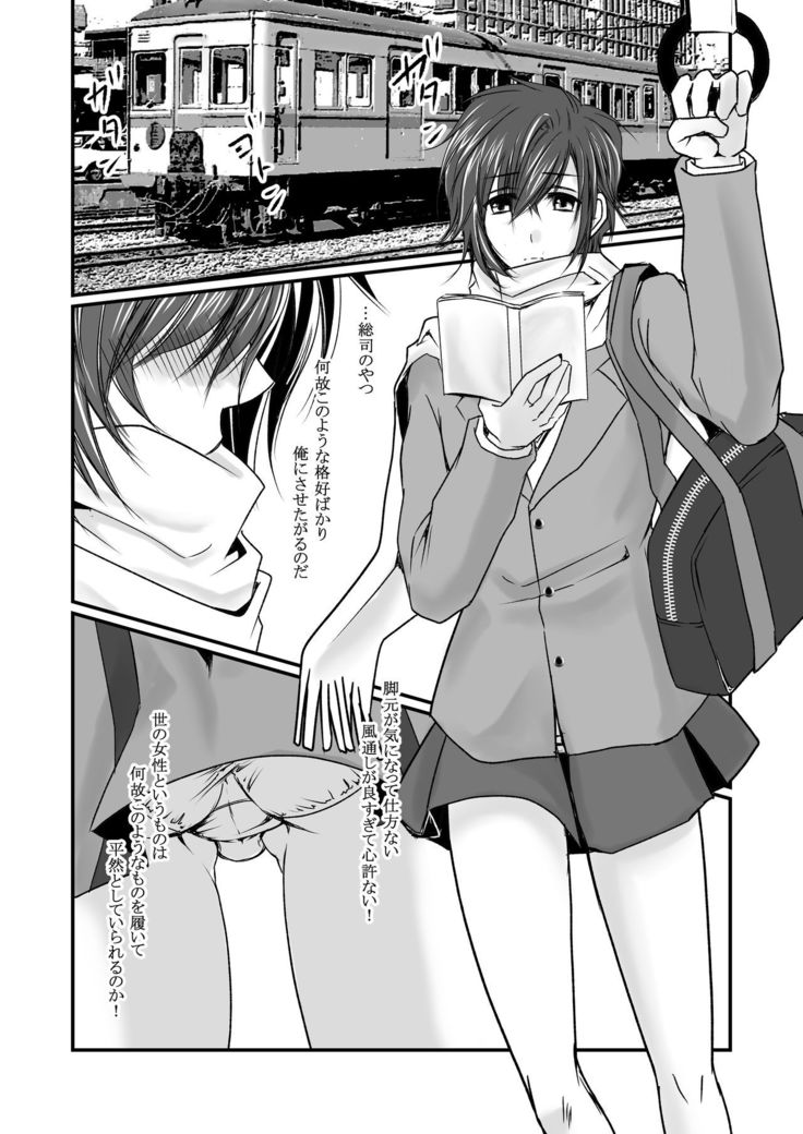 Ore no Kareshi no Bousou ♂ wa Kyuuteisha Dekimasen!