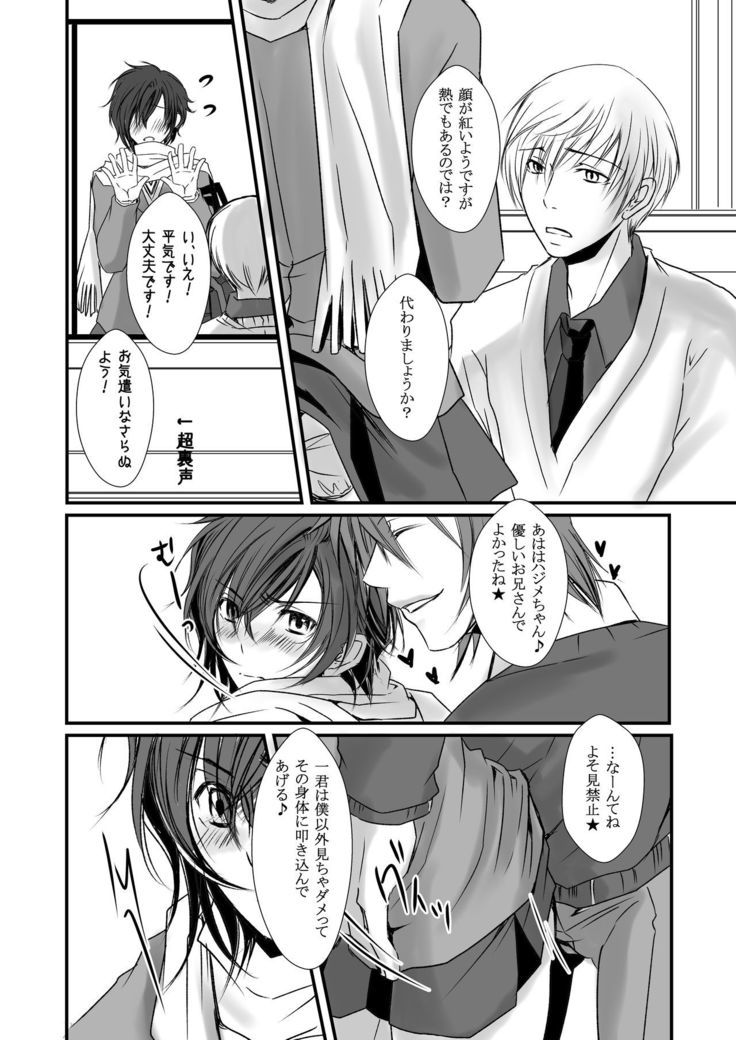 Ore no Kareshi no Bousou ♂ wa Kyuuteisha Dekimasen!