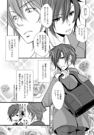 Ore no Kareshi no Bousou ♂ wa Kyuuteisha Dekimasen! Page #13