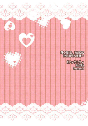 Ore no Kareshi no Bousou ♂ wa Kyuuteisha Dekimasen! Page #14