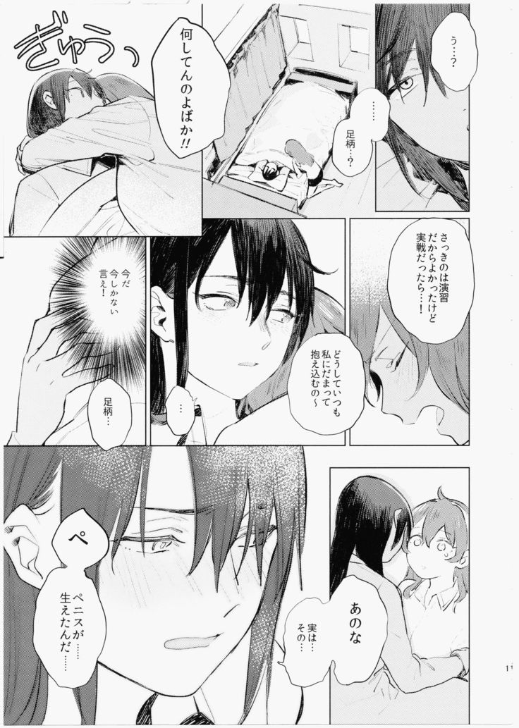Imouto ni Baretara Shinu