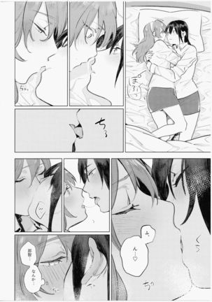 Imouto ni Baretara Shinu Page #13