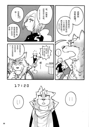 MOYA-MOYA KEMO-S 3 Page #23
