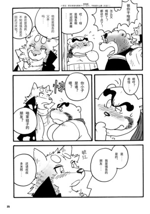 MOYA-MOYA KEMO-S 3 Page #25