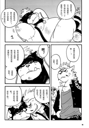 MOYA-MOYA KEMO-S 3 Page #16