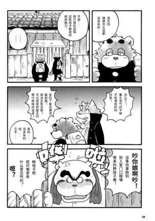 MOYA-MOYA KEMO-S 3 Page #24