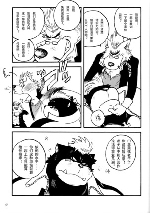 MOYA-MOYA KEMO-S 3 Page #17