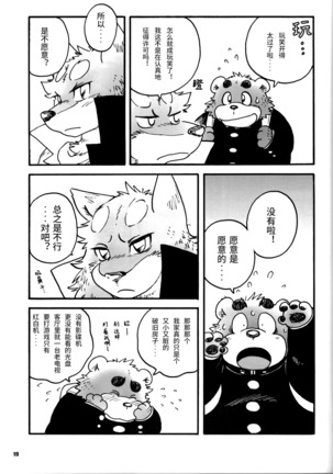 MOYA-MOYA KEMO-S 3 Page #19