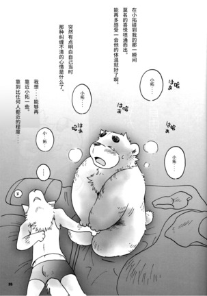 MOYA-MOYA KEMO-S 3 Page #35
