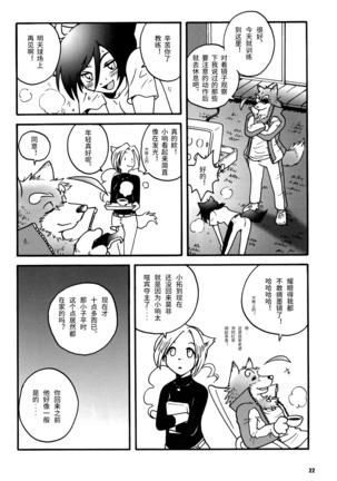MOYA-MOYA KEMO-S 3 Page #22