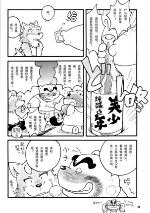 MOYA-MOYA KEMO-S 3 Page #26