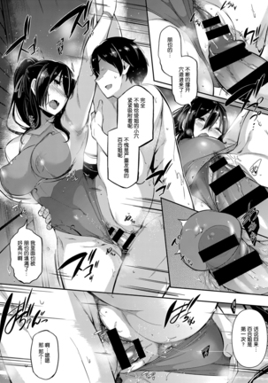 Takamine-ke no Nirinka ~lily~ Page #22