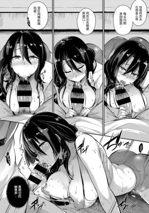 Takamine-ke no Nirinka ~lily~ Page #16
