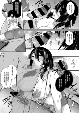 Takamine-ke no Nirinka ~lily~ Page #15