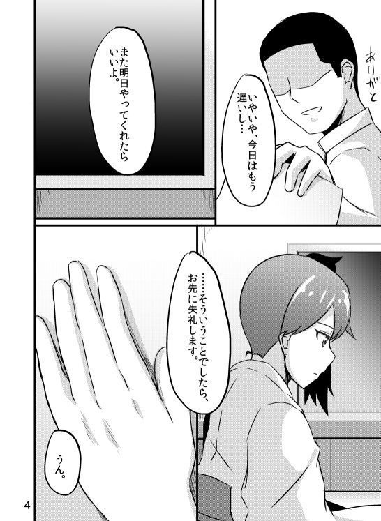 Kaga-san no Teitoku Senyou Fuuzoku.