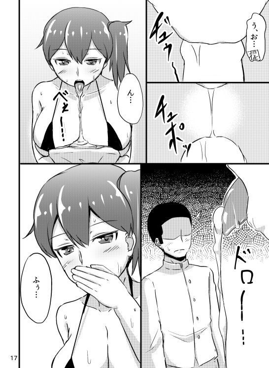 Kaga-san no Teitoku Senyou Fuuzoku.