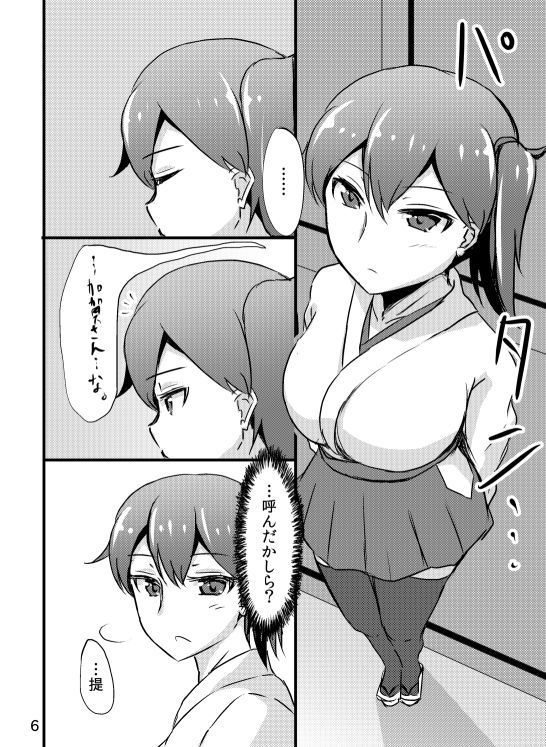 Kaga-san no Teitoku Senyou Fuuzoku.