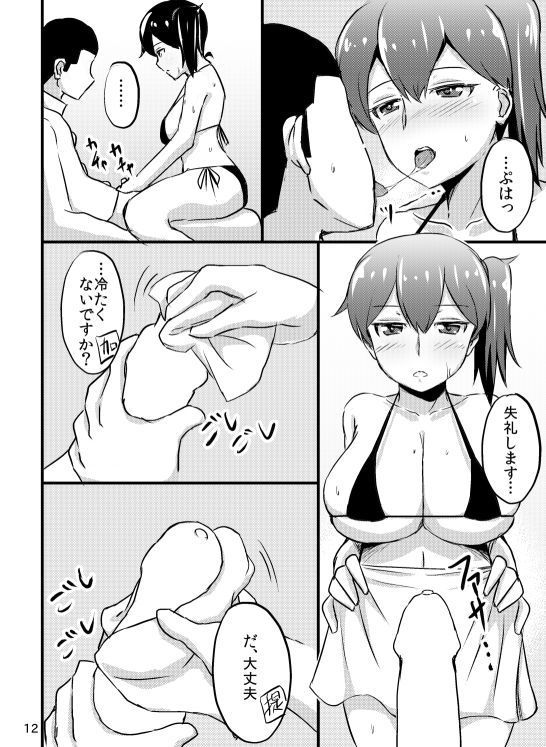 Kaga-san no Teitoku Senyou Fuuzoku.