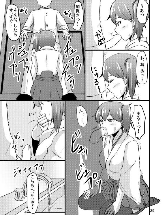 Kaga-san no Teitoku Senyou Fuuzoku.