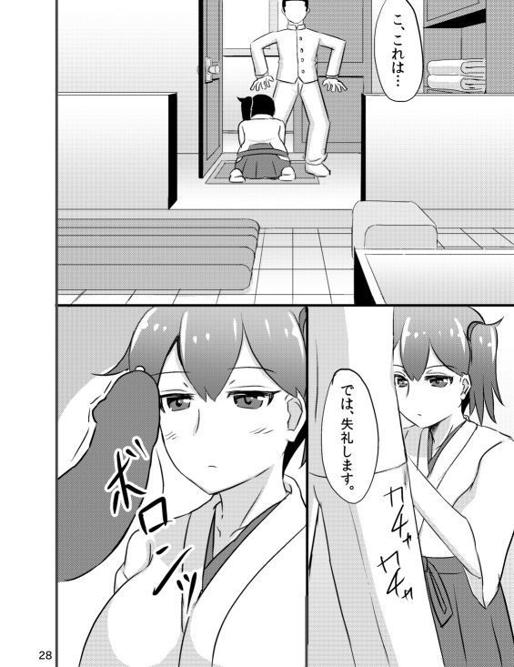 Kaga-san no Teitoku Senyou Fuuzoku.
