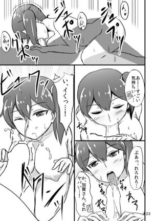Kaga-san no Teitoku Senyou Fuuzoku. Page #22