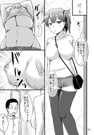 Kaga-san no Teitoku Senyou Fuuzoku. Page #18