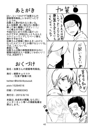 Kaga-san no Teitoku Senyou Fuuzoku. Page #41