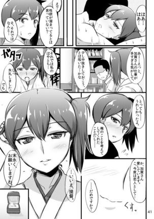 Kaga-san no Teitoku Senyou Fuuzoku. Page #40