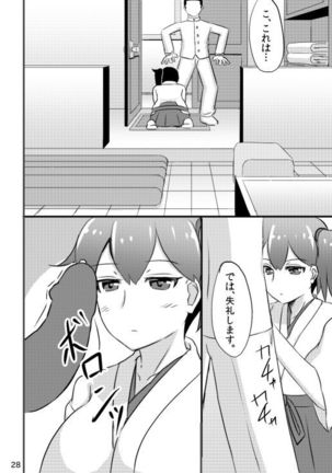 Kaga-san no Teitoku Senyou Fuuzoku. Page #27