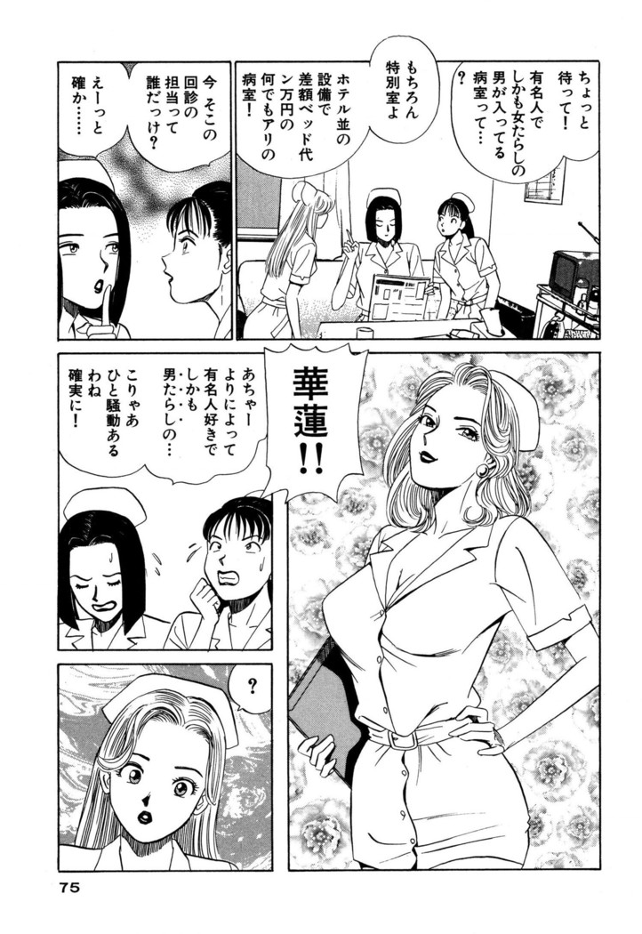 新・アナタにもAngel