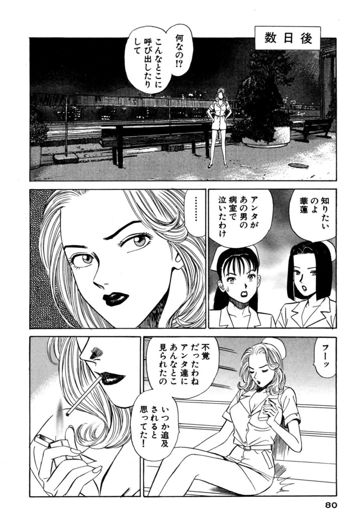 新・アナタにもAngel