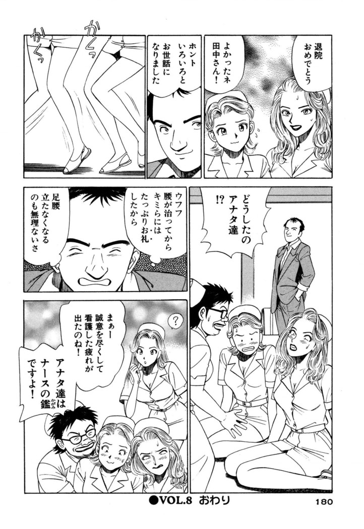 新・アナタにもAngel