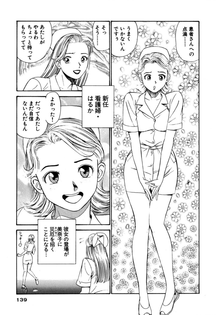 新・アナタにもAngel