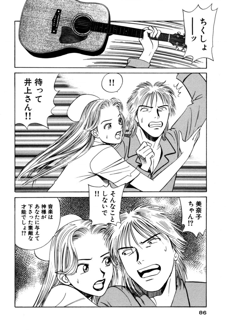 新・アナタにもAngel