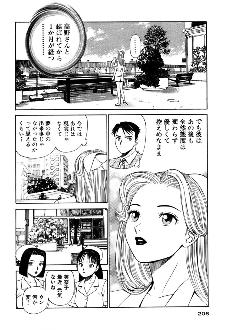 新・アナタにもAngel