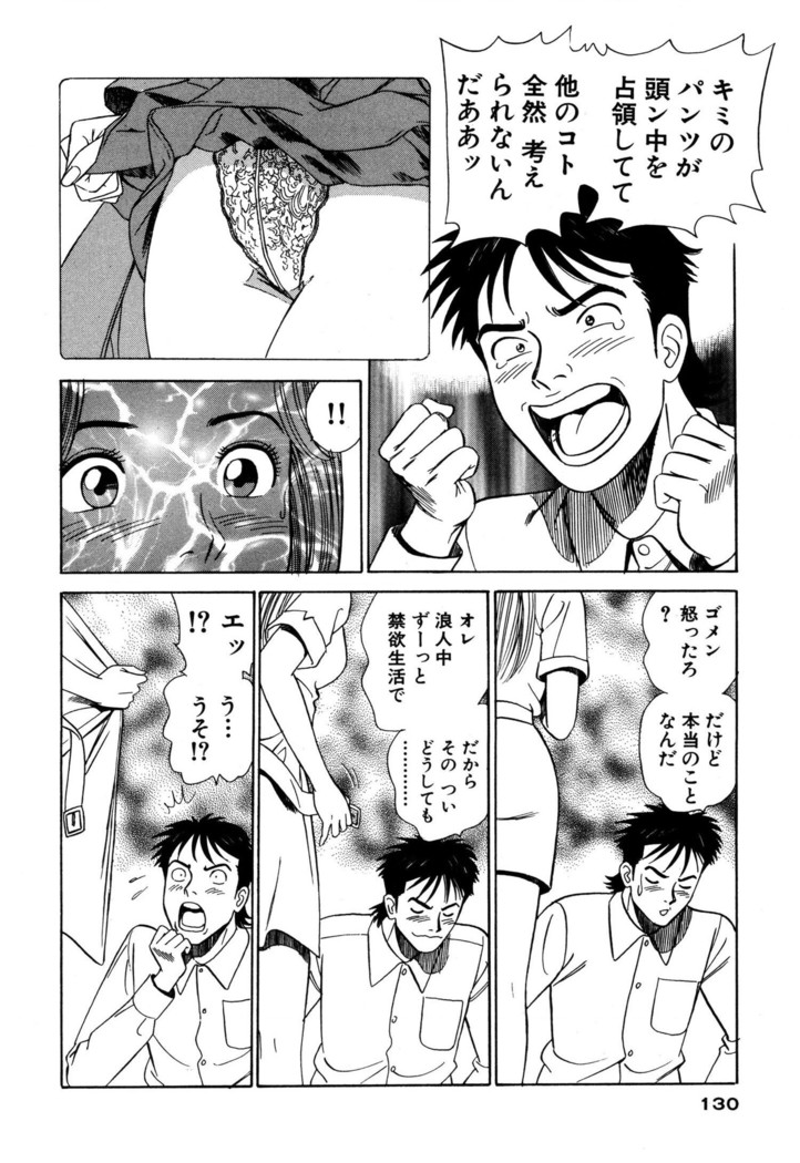 新・アナタにもAngel