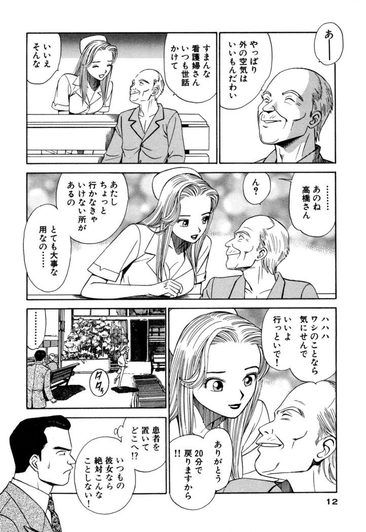 新・アナタにもAngel