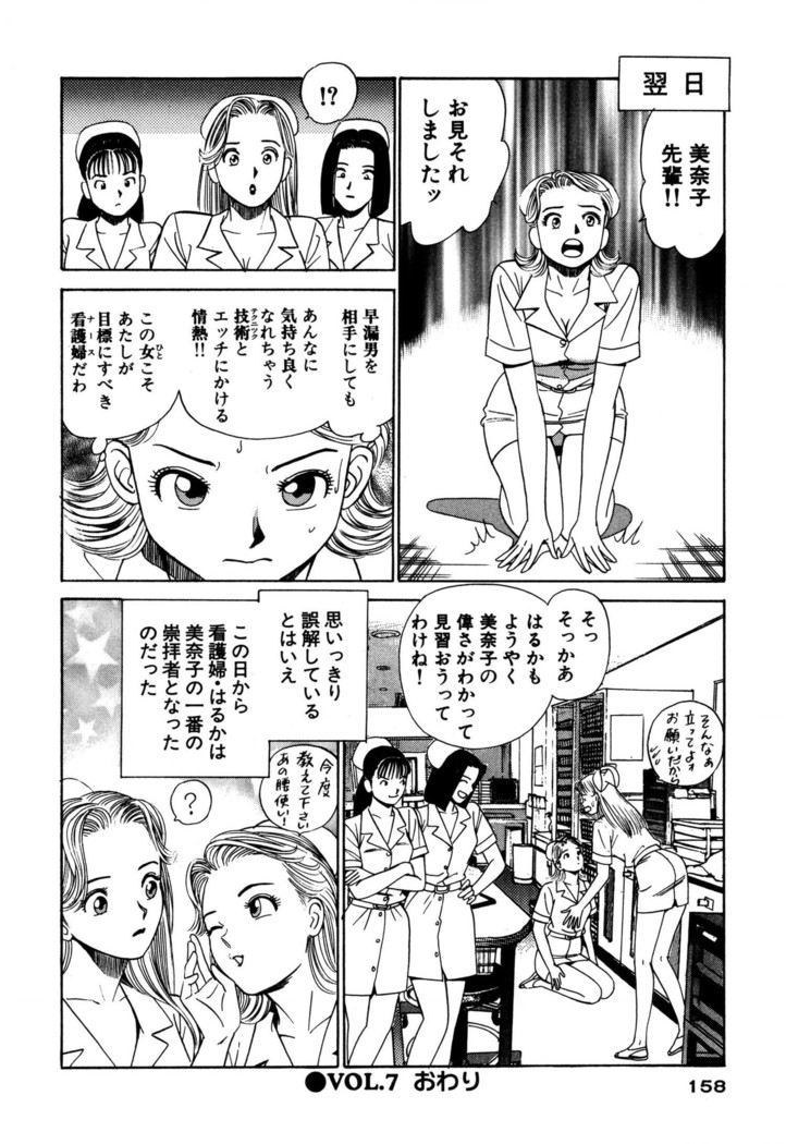 新・アナタにもAngel