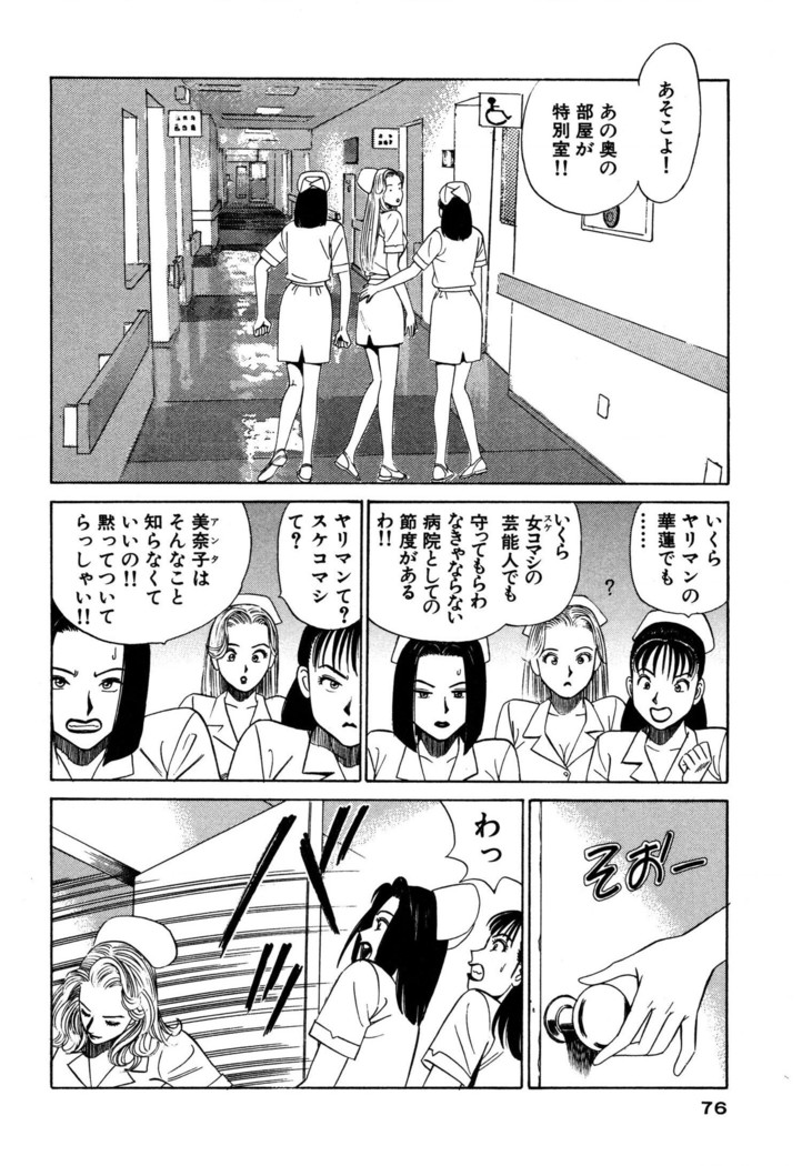 新・アナタにもAngel