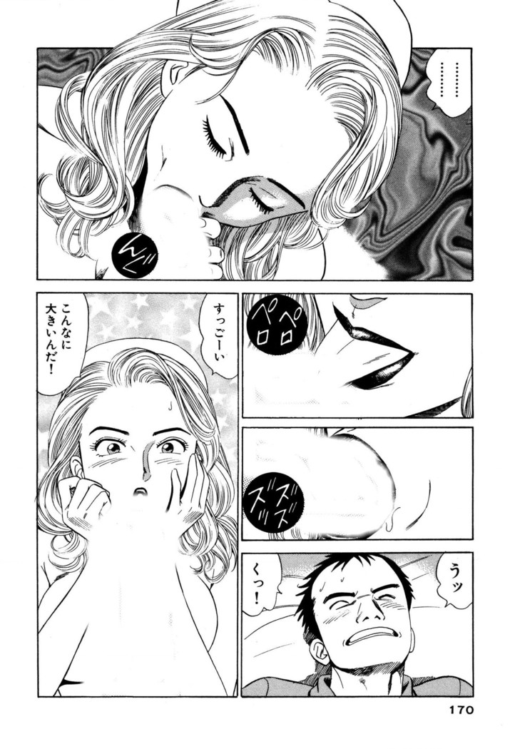 新・アナタにもAngel