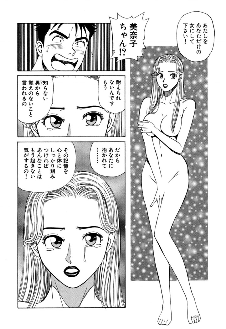 新・アナタにもAngel