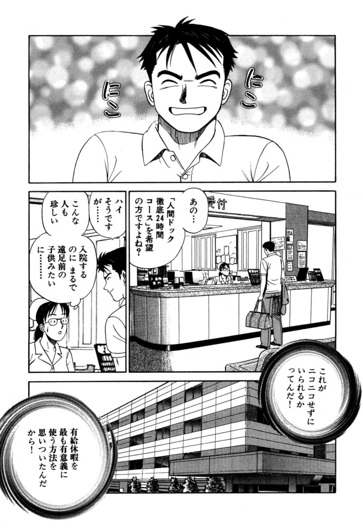 新・アナタにもAngel