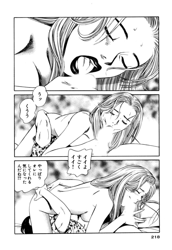 新・アナタにもAngel