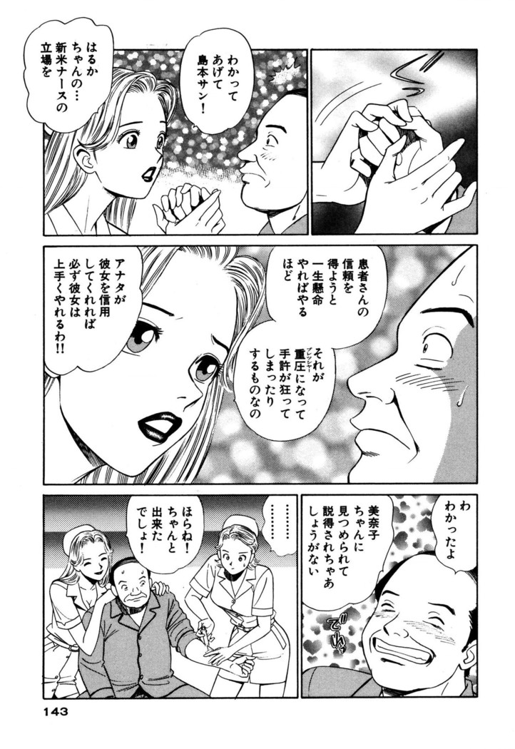 新・アナタにもAngel