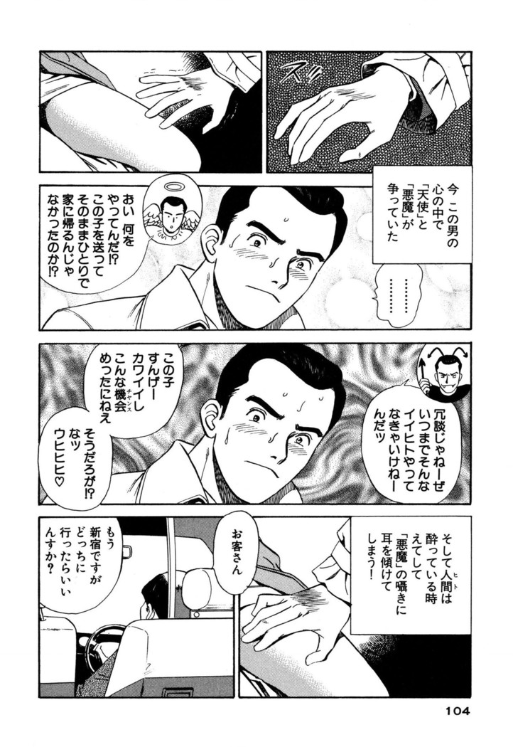 新・アナタにもAngel