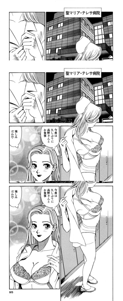 新・アナタにもAngel