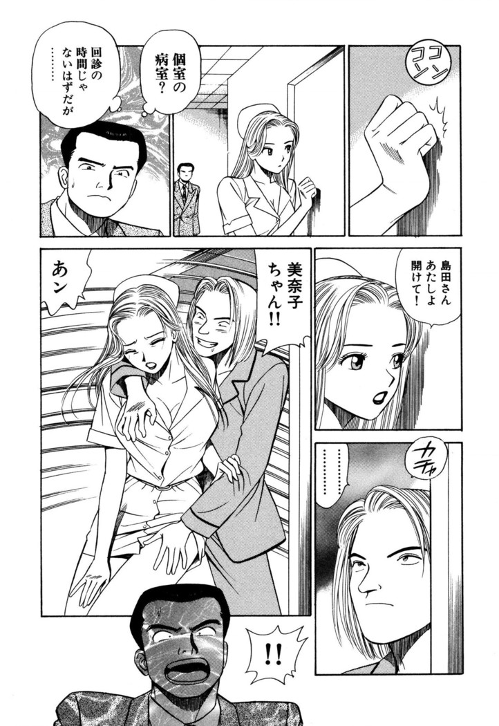 新・アナタにもAngel