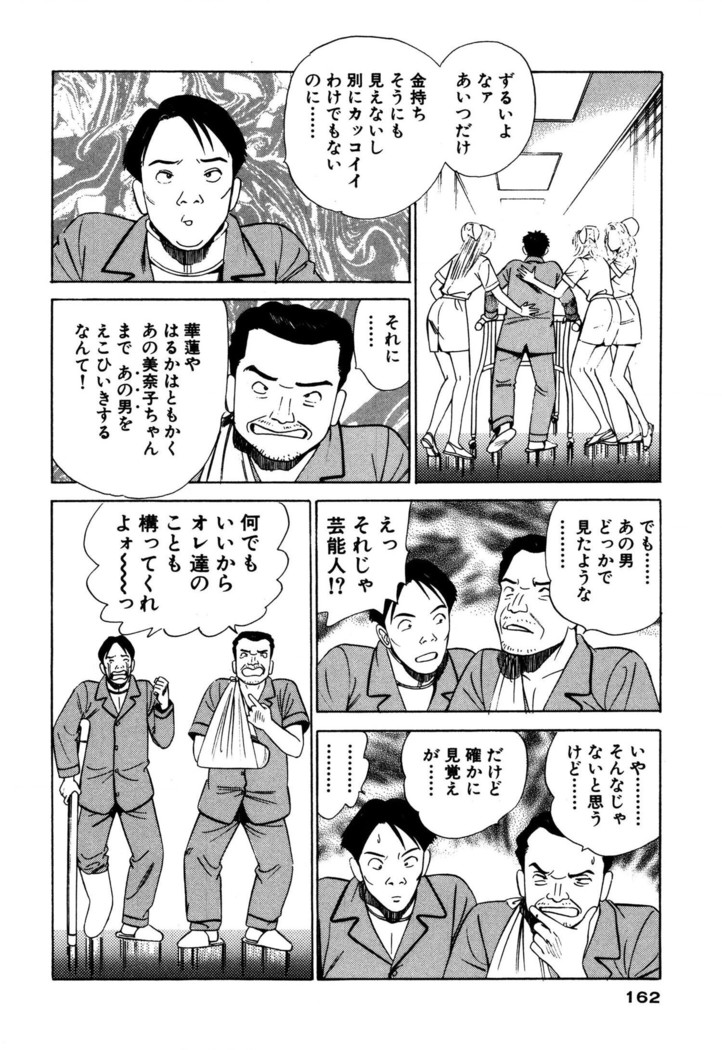 新・アナタにもAngel
