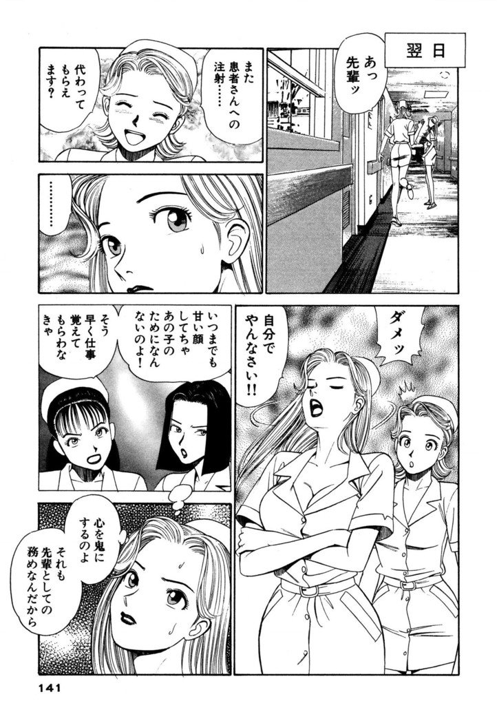 新・アナタにもAngel