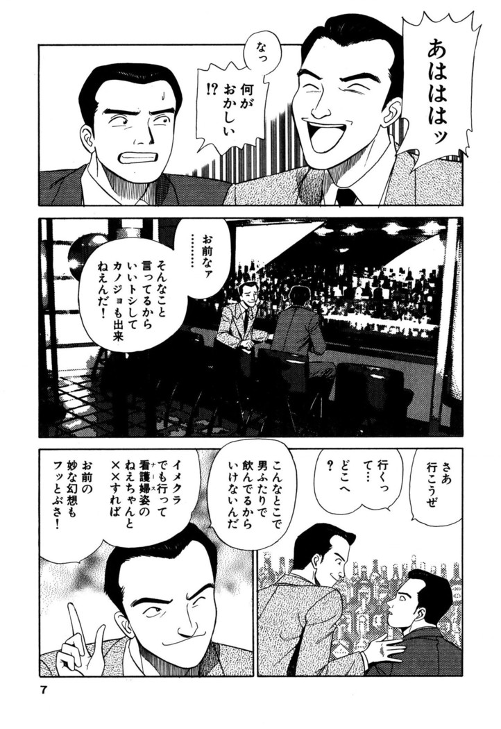 新・アナタにもAngel